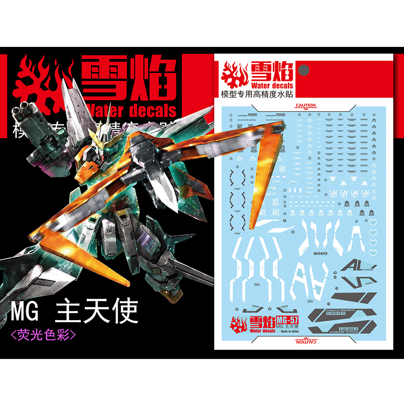 Model Kit Decals - 水スライドモデル用蛍光ステッカー,おもちゃアクセサリー,1/100 mg kyrios