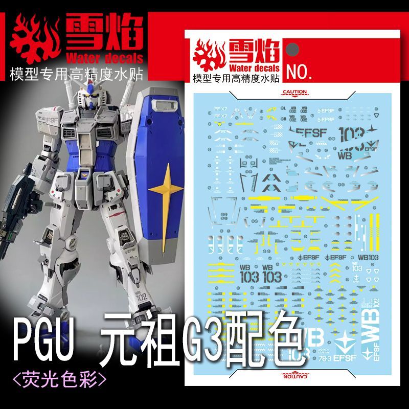 Model Kit Water Decal - モデルデカール スタジオ PGU RX-78-3 G3 カラースキーム高精度蛍光ウォータースライドデカール