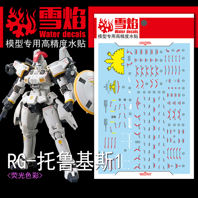 Model Kit Decals - モデルデカールウォータースライドデカールツール 1/144 RG トールギス EW 蛍光ステッカーモデルおもちゃアクセサリー
