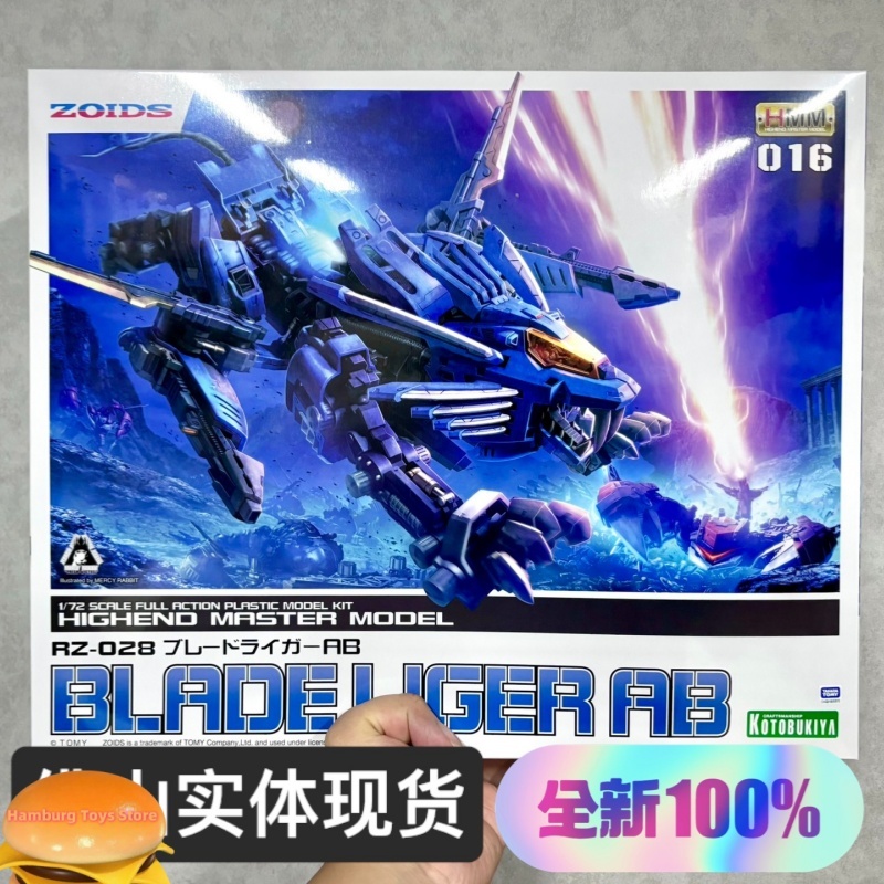 Model Kit Zoids Blade Liger - コトブキヤ純正 HMM ゾイド RZ-028 ブレードライガー AB