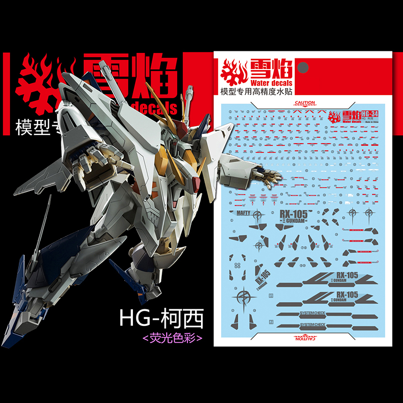 Model Kit Decals - 水スライドモデルデカールツール、蛍光ステッカー、おもちゃアクセサリー、1:144 hg xi