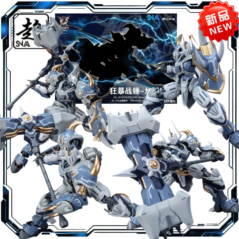 Model Kit Tristan - SNAA モデルハート 1/144 ラウンドテーブルナイツ スチールキャバルリー フォーナイツ