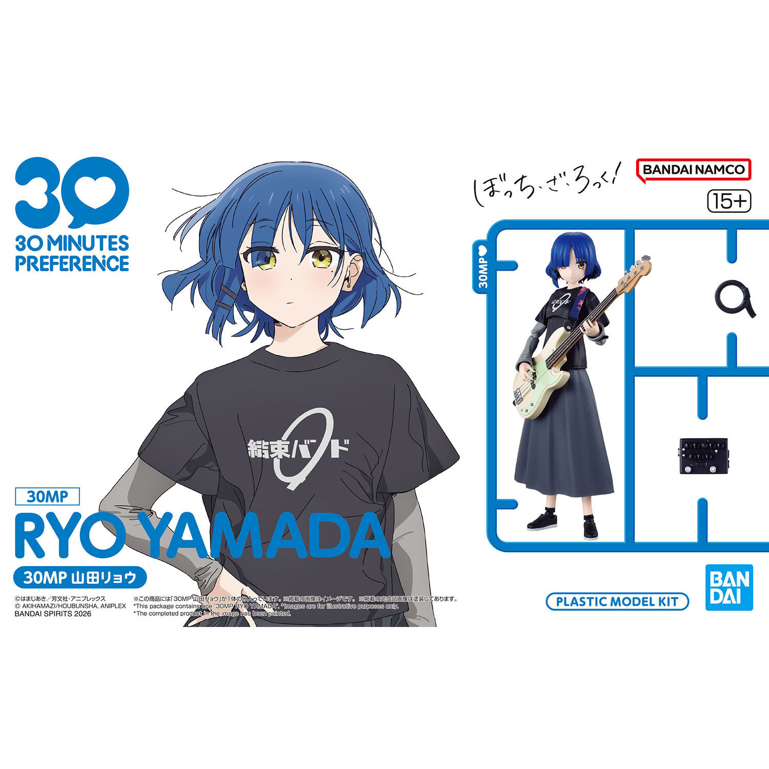 Model Kit Ryo Yamada - バンダイ 30MP RYO ヤマダ アクションフィギュア -