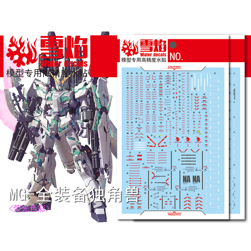 Model Kit Decals - スライドステッカー1/100 mg,フルアーマーユニコーン,雪の女王のためのツール蛍光ステッカーモデルおもちゃアクセサリー