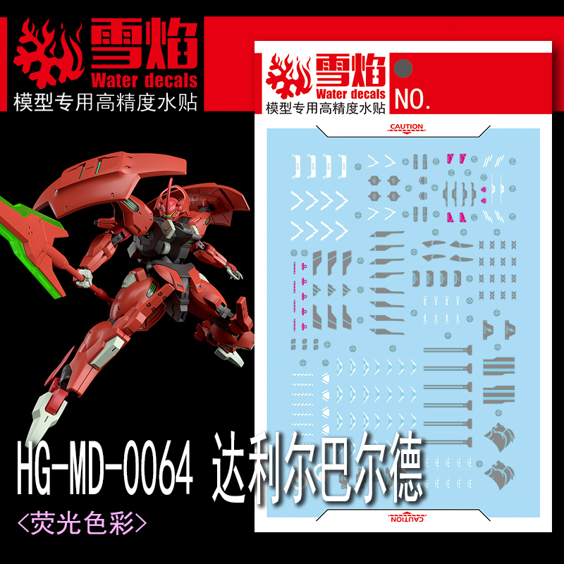 Model Kit Decals - ウォータースライドモデル用蛍光ステッカー、1/144 hg用アクセサリー