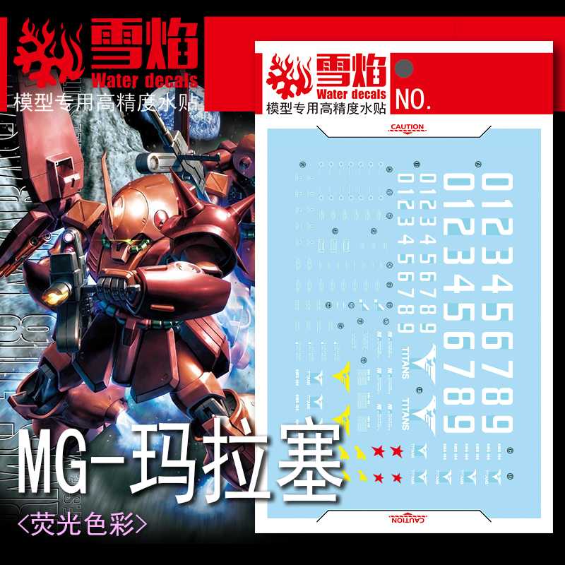 Model Kit Decals - モデルデカールウォータースライドデカールツール 1/100 MG マラサイ蛍光ステッカーモデルおもちゃアクセサリー