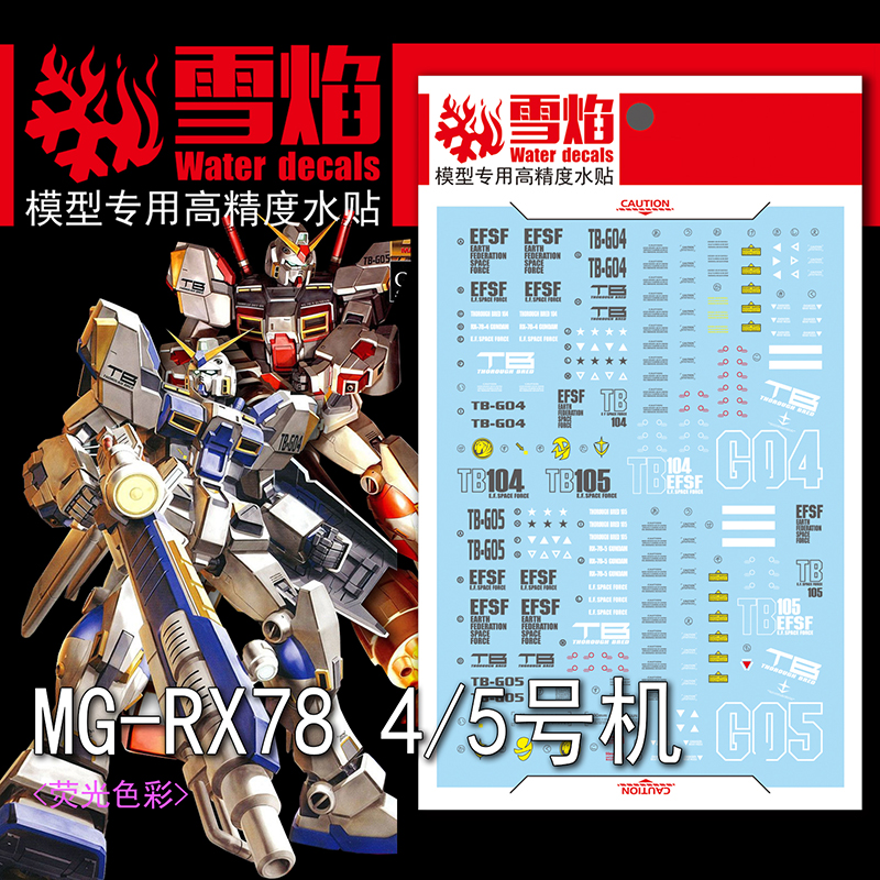 Model Kit Decals - モデルデカールウォータースライドデカールツール 1/100 MG RX-78-4/5 蛍光ステッカーモデルおもちゃアクセサリー