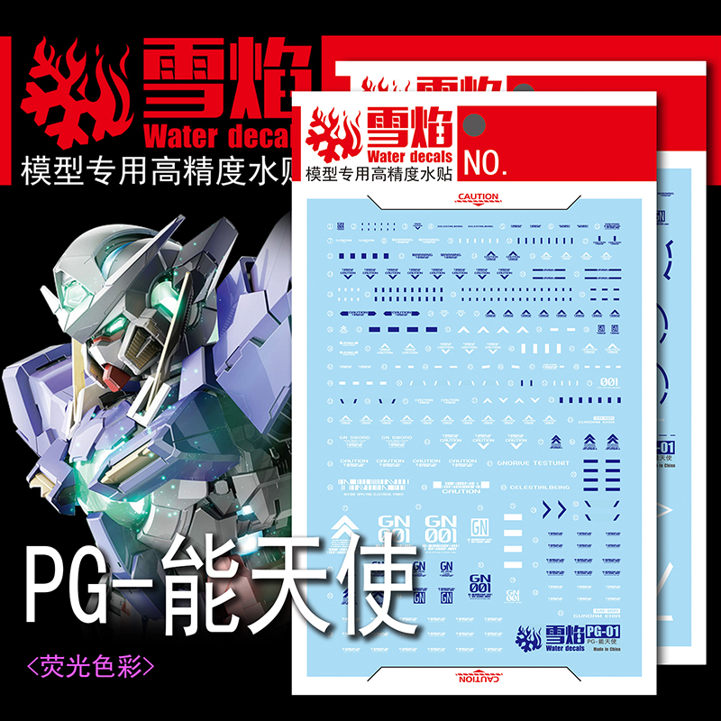 Model Kit Decals - スライディングステッカー,蛍光ステッカー,モデル1/60 pg exia,おもちゃのアクセサリー