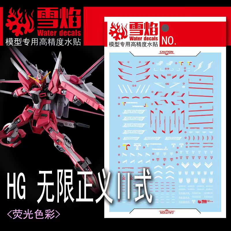 Model Kit Decals - モデルデカールウォータースライドデカールツール 1/144 HG 無限正義スペック II 蛍光ステッカーモデルおもちゃアクセサリー