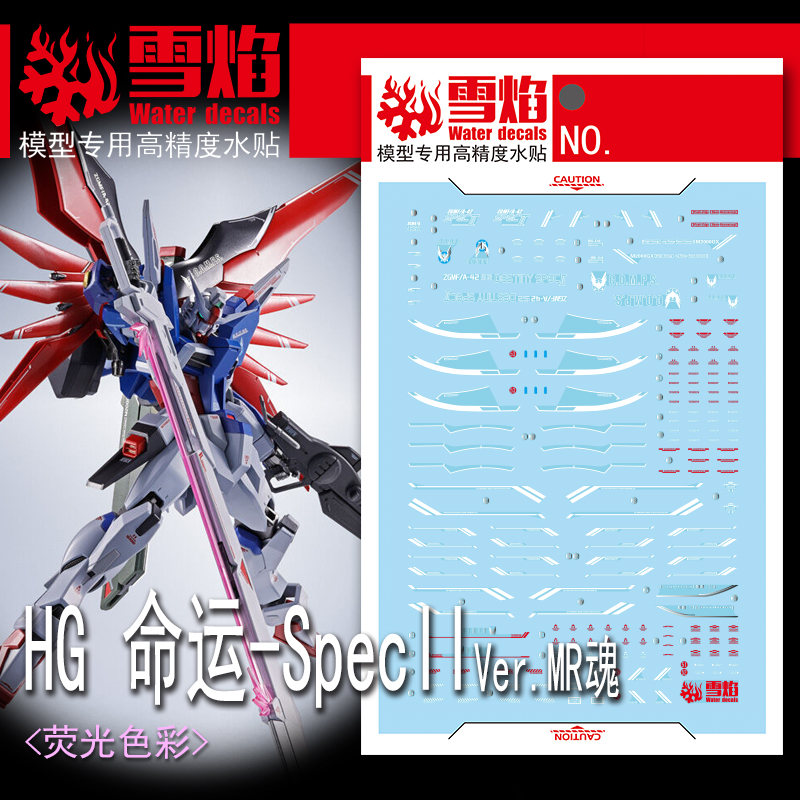 Model Kit Decals - モデルデカールウォータースライドデカールツール 1/144 デスティニースペック II Ver.MR スピリット蛍光ステッカーモデルおもちゃアクセサリー