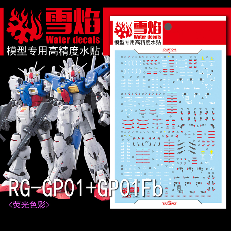 Model Kit Decals - 1/144 rg gps01 fbステッカーモデル用ウォータースライドステッカーツールモデルおもちゃアクセサリー
