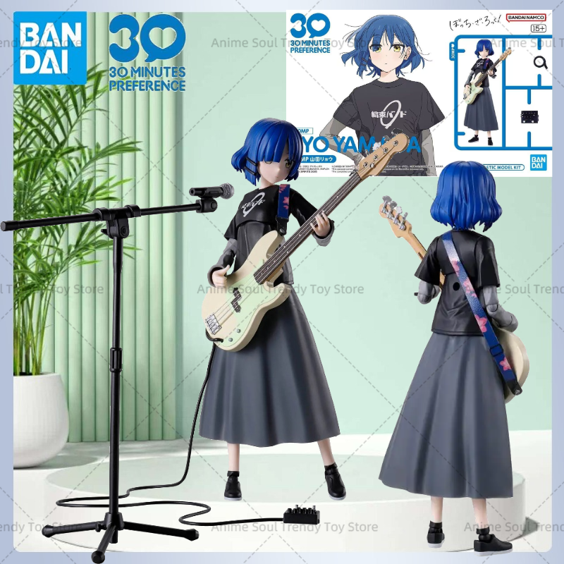 Model Kit Ryo Yamada - 在庫あり バンダイ BOCCHI THE ROCK! 30MP
