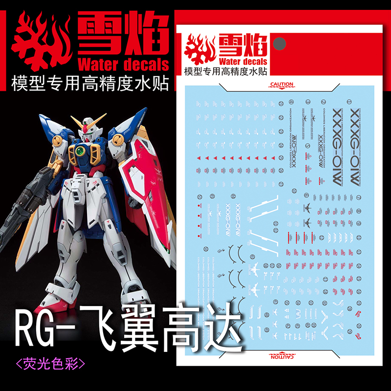 Model Kit Decals - 1/144 rg用のスライドステッカー,テレビモデル,おもちゃのアクセサリー