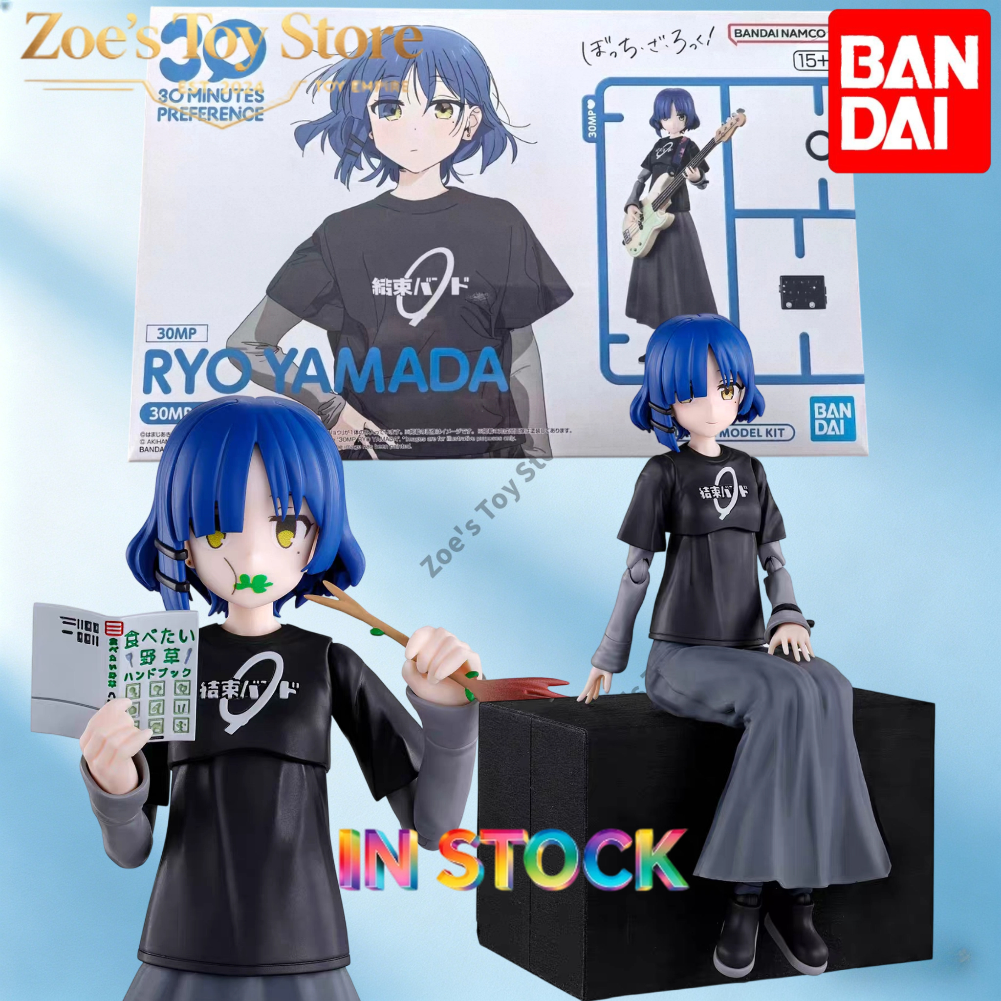 Model Kit Ryo Yamada - 在庫あり 100%正規品 バンダイ 30分限定 ボッチ・ザ・ロック! ヤマダ・リョウ