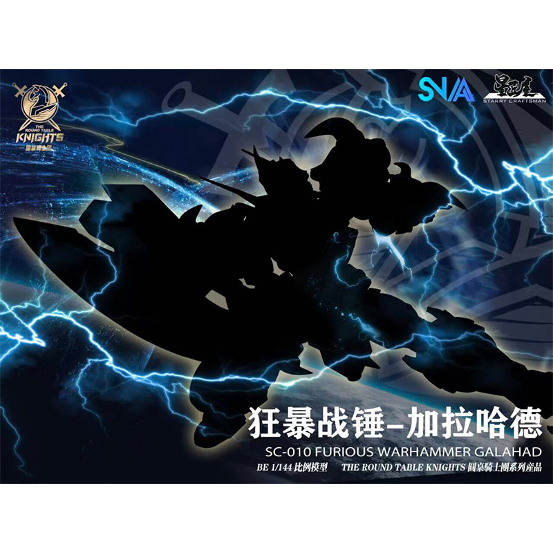 SNAA モデルハート 1/144 ラウンドテーブルナイツ  - Model Kit Tristan のレビューと価格
