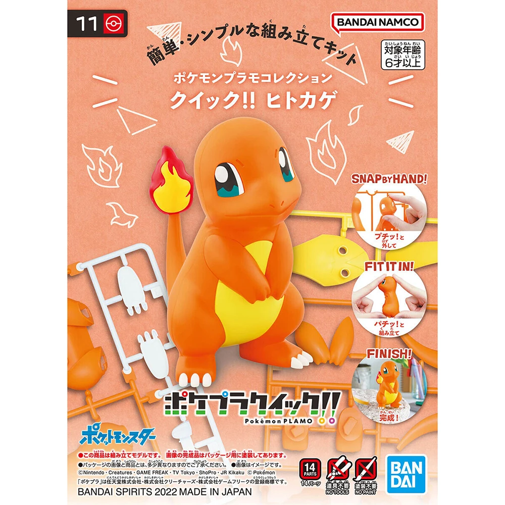 オリジナルバンダイフィギュアモデルキットクイックシリーズヒト - Model Kit Quick Charmander のレビューと価格