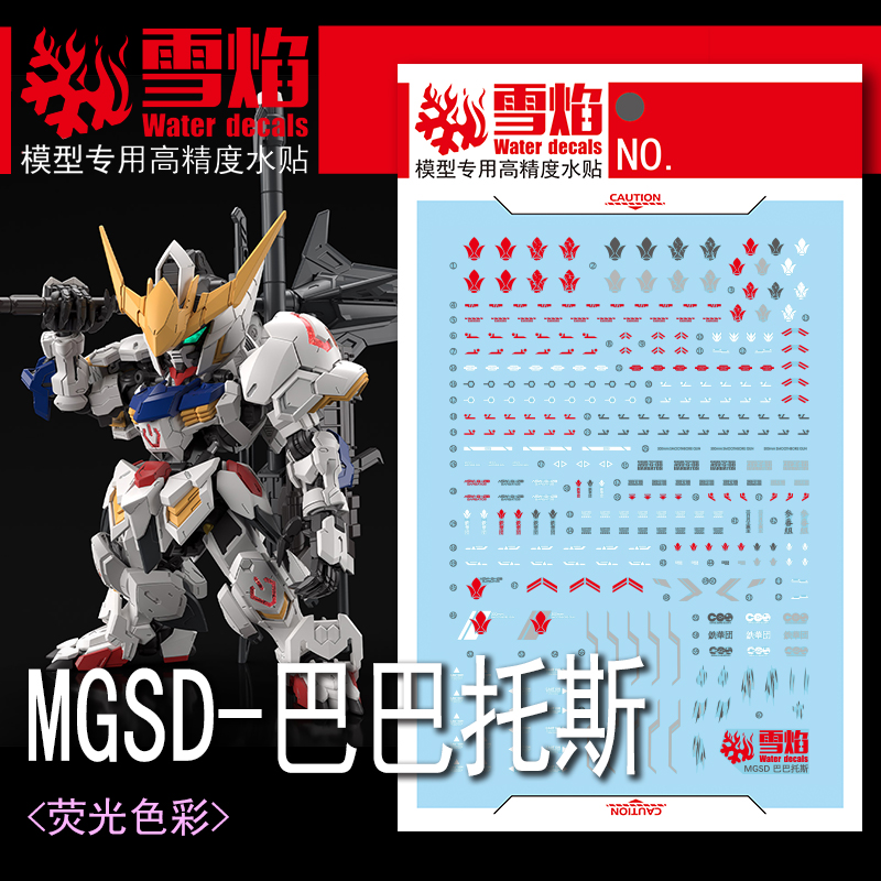 モデルデカールウォータースライドデカールツール MGSD バ - Model Kit Decals のレビューと価格