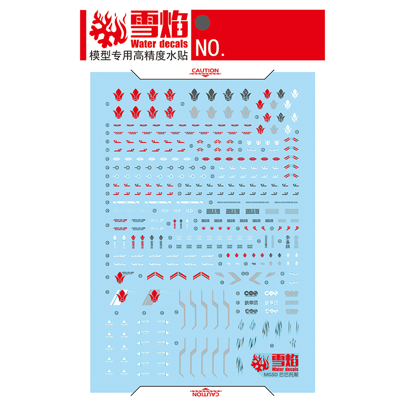 モデルデカールウォータースライドデカールツール MGSD バ - Model Kit Decals のレビューと価格