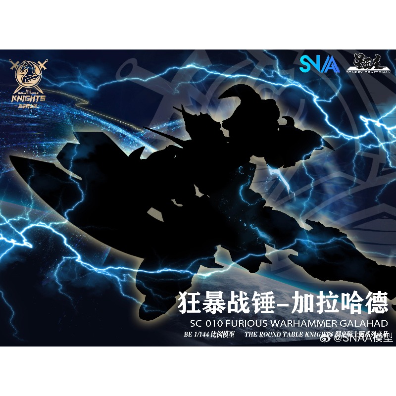 SNAA ラモラック・パーサヴァル・トリスタン・アキレス・フ - Model Kit Tristan のレビューと価格