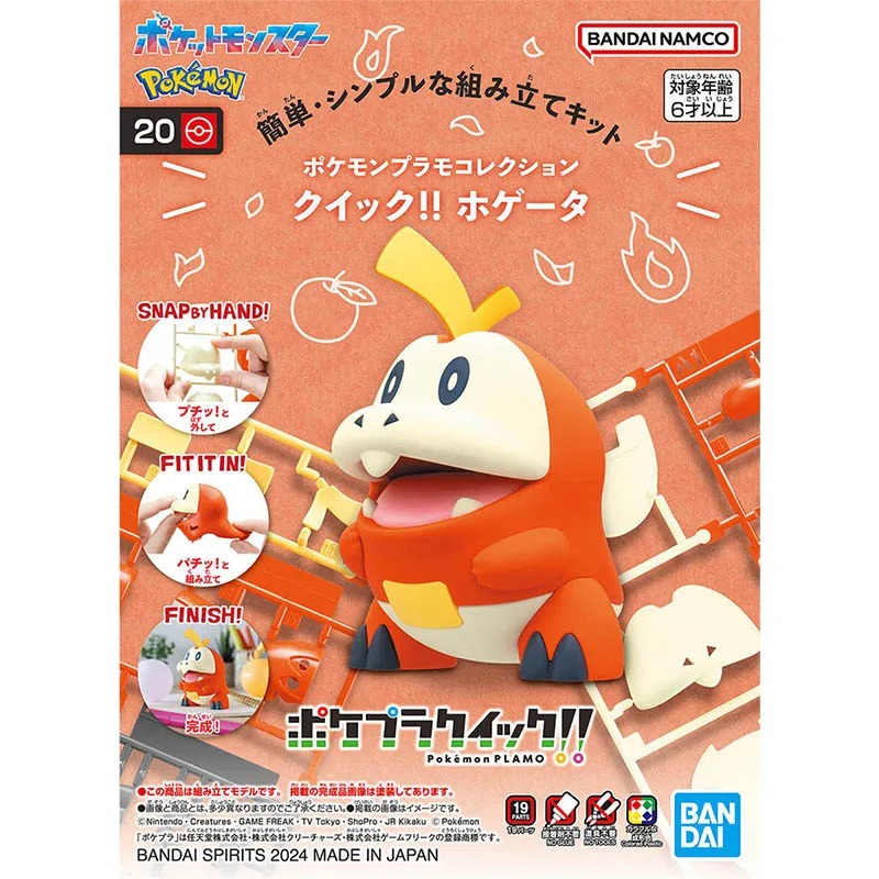 バンダイ ポケモンプラモコレクション クイックピカチュウ ヒ - Model Kit Quick Charmander のレビューと価格