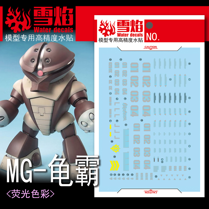 モデルデカールウォータースライドデカールツール 1/100  - Model Kit Decals のレビューと価格