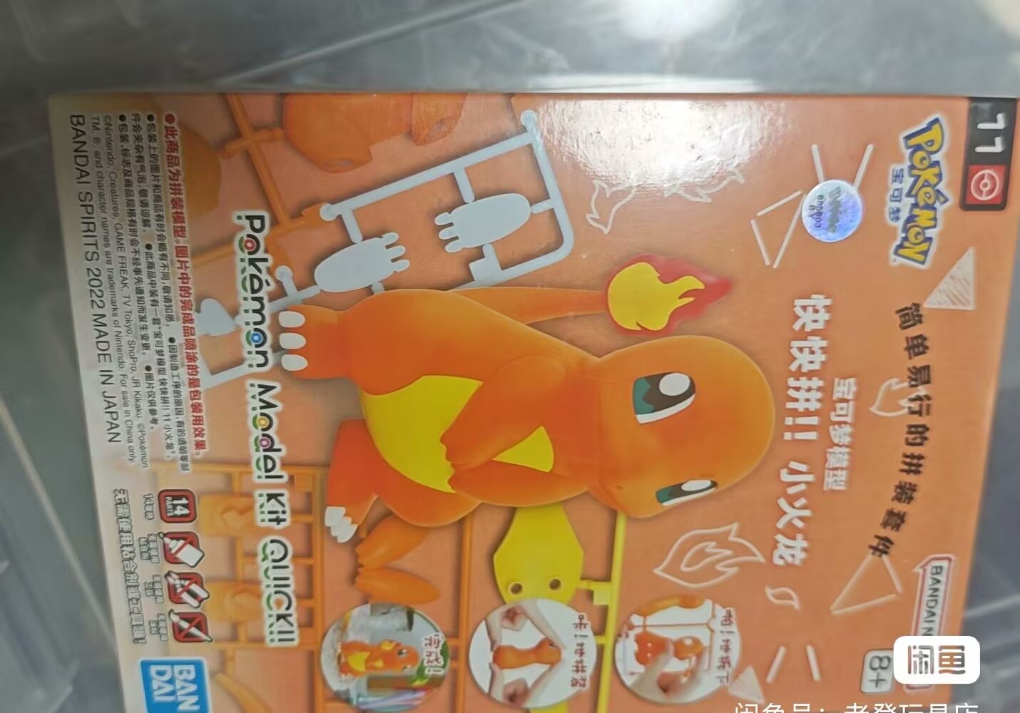 オリジナルバンダイフィギュアモデルキットクイックシリーズヒト - Model Kit Quick Charmander のレビューと価格