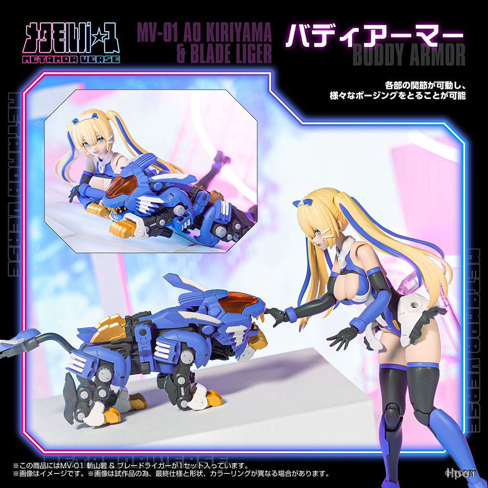 在庫あり コトブキヤ×タカラトミー ゾイドス クロニクル メ - Model Kit Zoids Blade Liger のレビューと価格