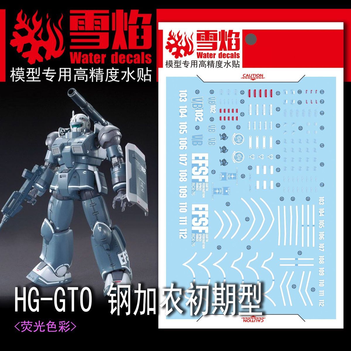 モデルデカール高精度蛍光ウォータースライドデカール 1/14 - Model Kit Water Decal のレビューと価格