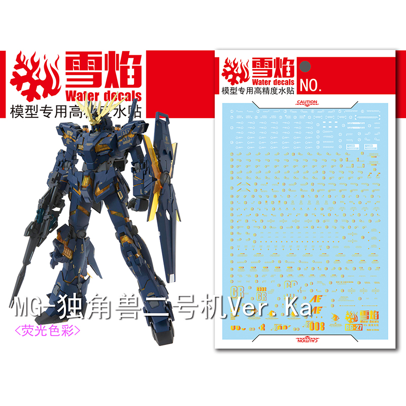 モデルデカールウォータースライドデカールツール 1/100  - Model Kit Decals のレビューと価格